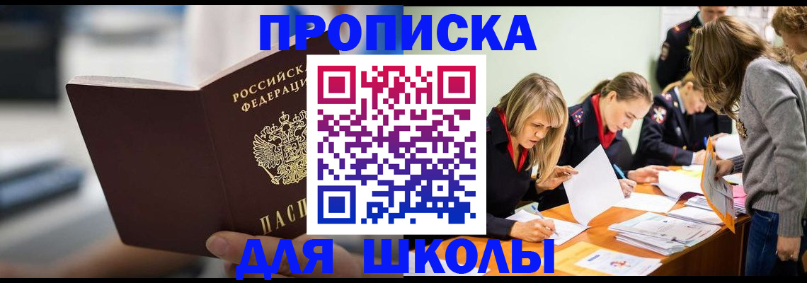 где прописаться в Борзе