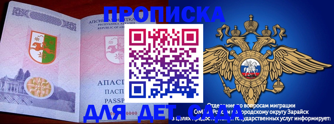 прописка для военкомата в Борзе