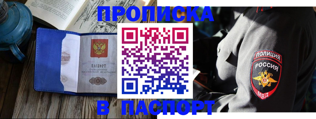 временная регистрация надежно в Борзе