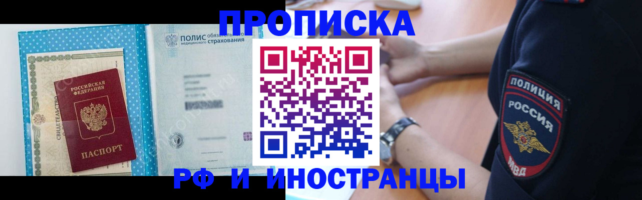 временная регистрация 2025 в Борзе