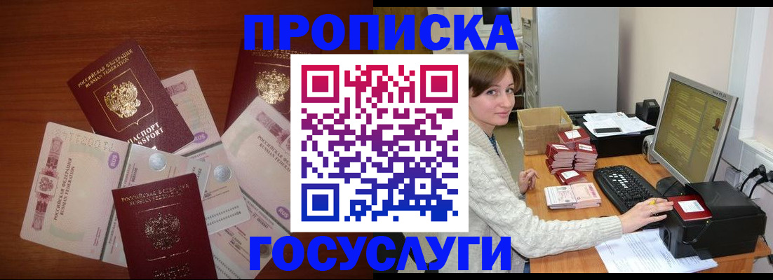 миграционный учет в Борзе