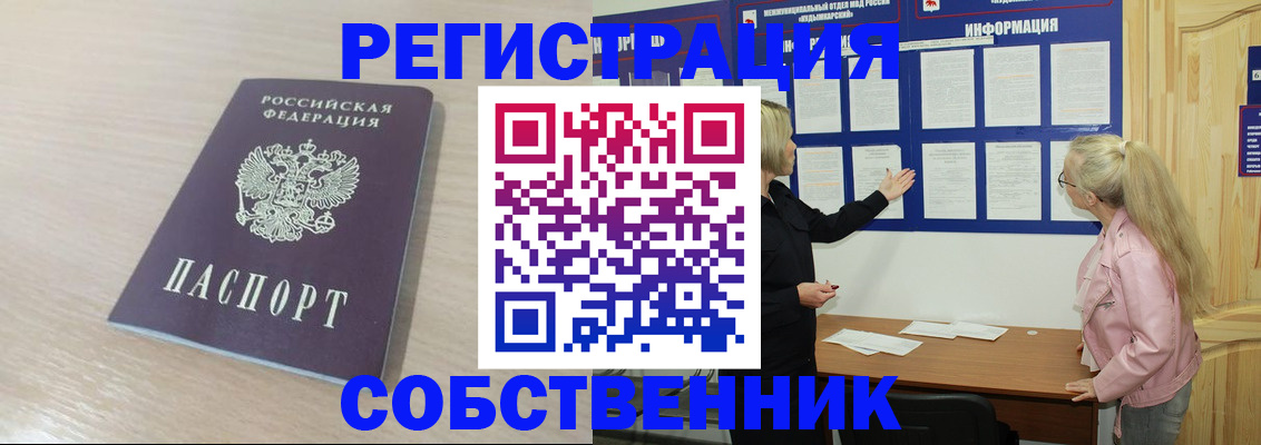 прописка штамп в Борзе